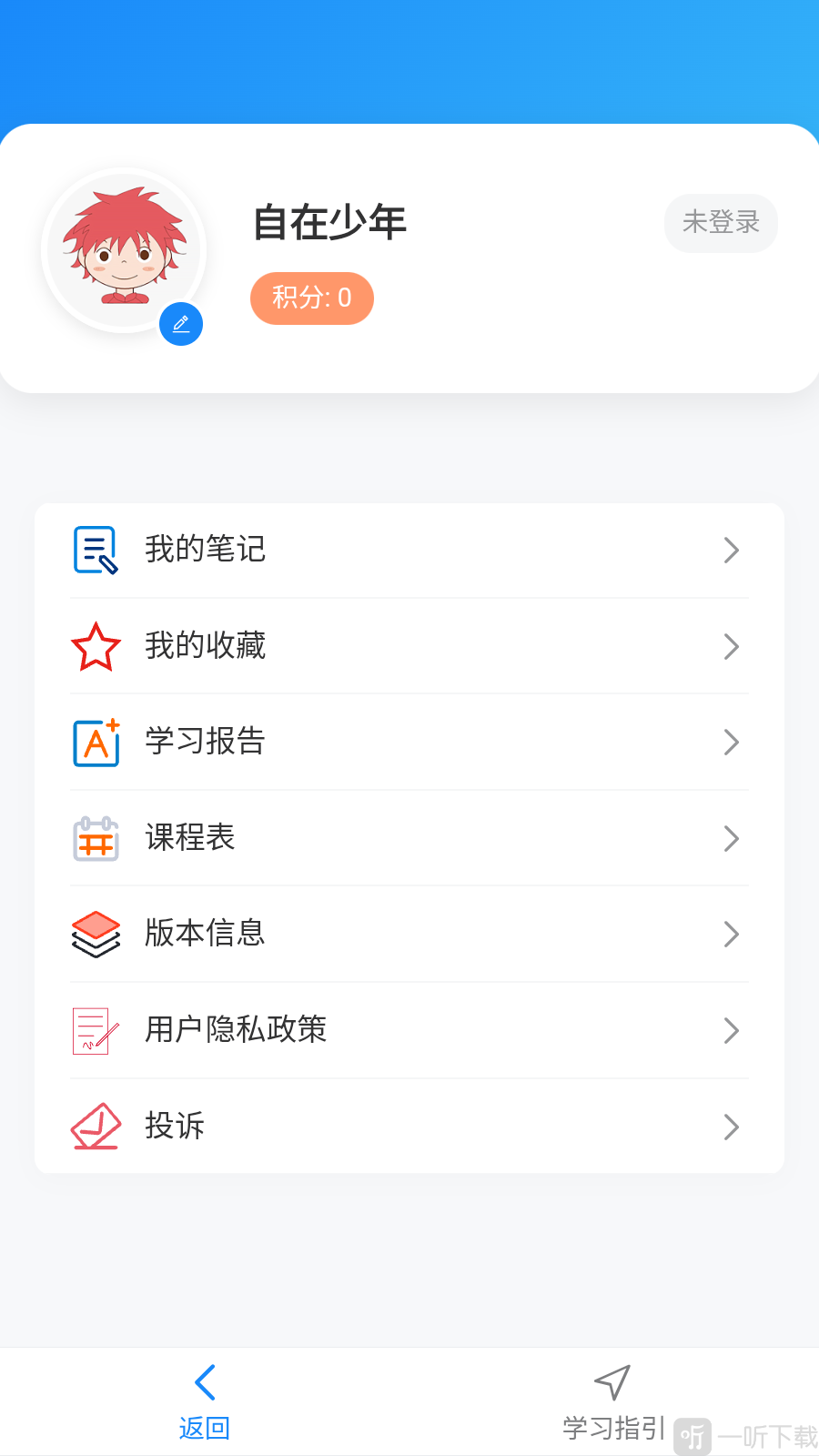 优咖初中数学app未登录账号入口