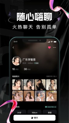 点甜伴游 1