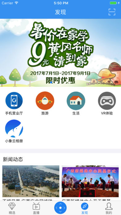 小象嗨TV 1