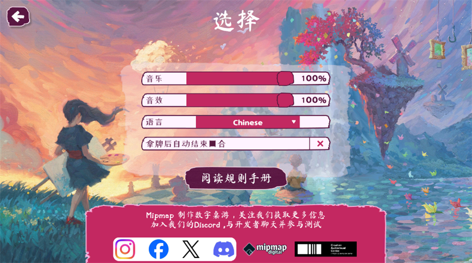 流画溢彩手机版
