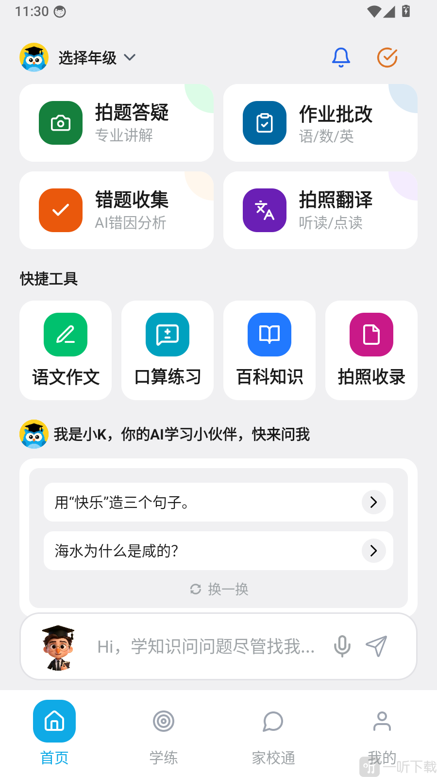 刻后学