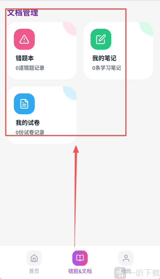 刻后学