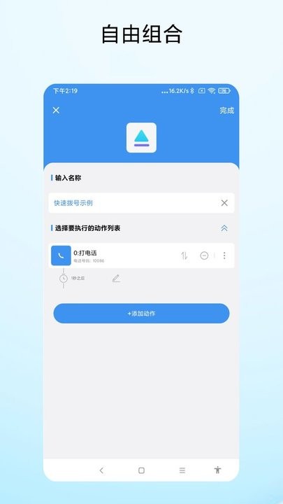 一键直达 1
