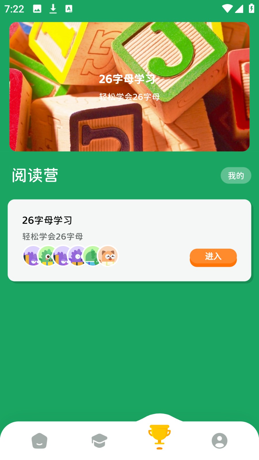沐恩智教