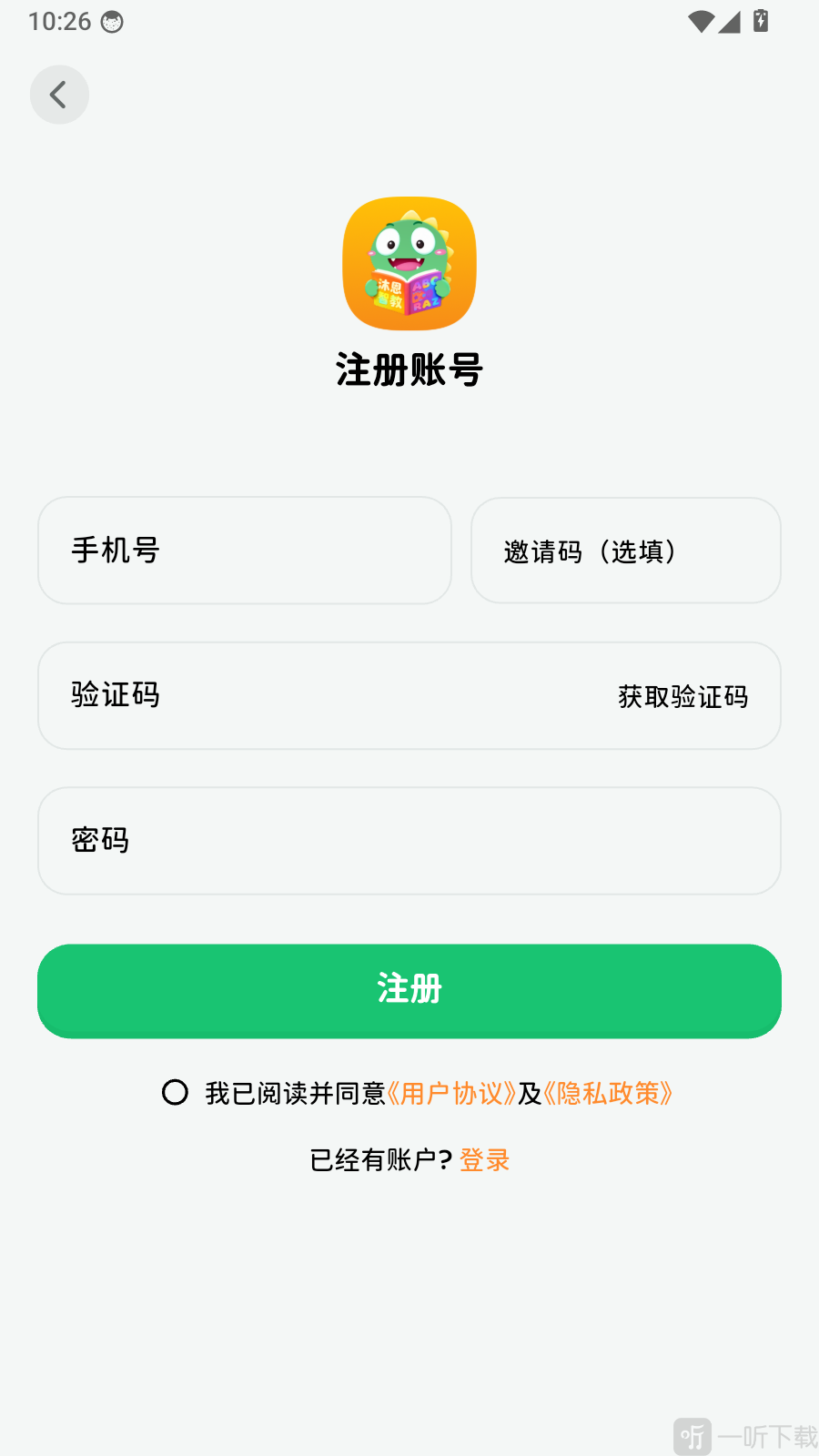 沐恩智教app新用户账号注册界面