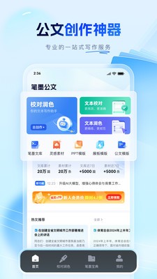 笔墨写作 2