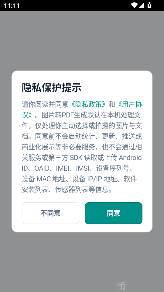 图片转PDF生成
