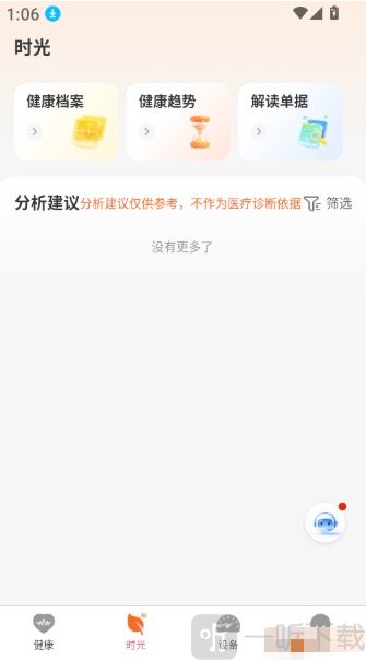 养旺健康