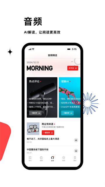 虎嗅App