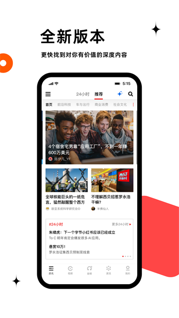 虎嗅App