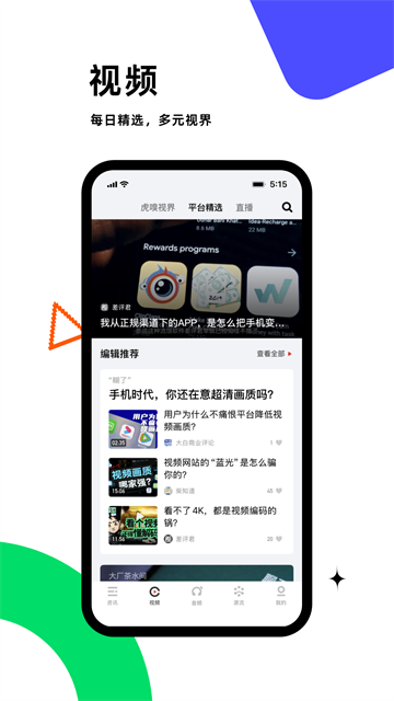 虎嗅App