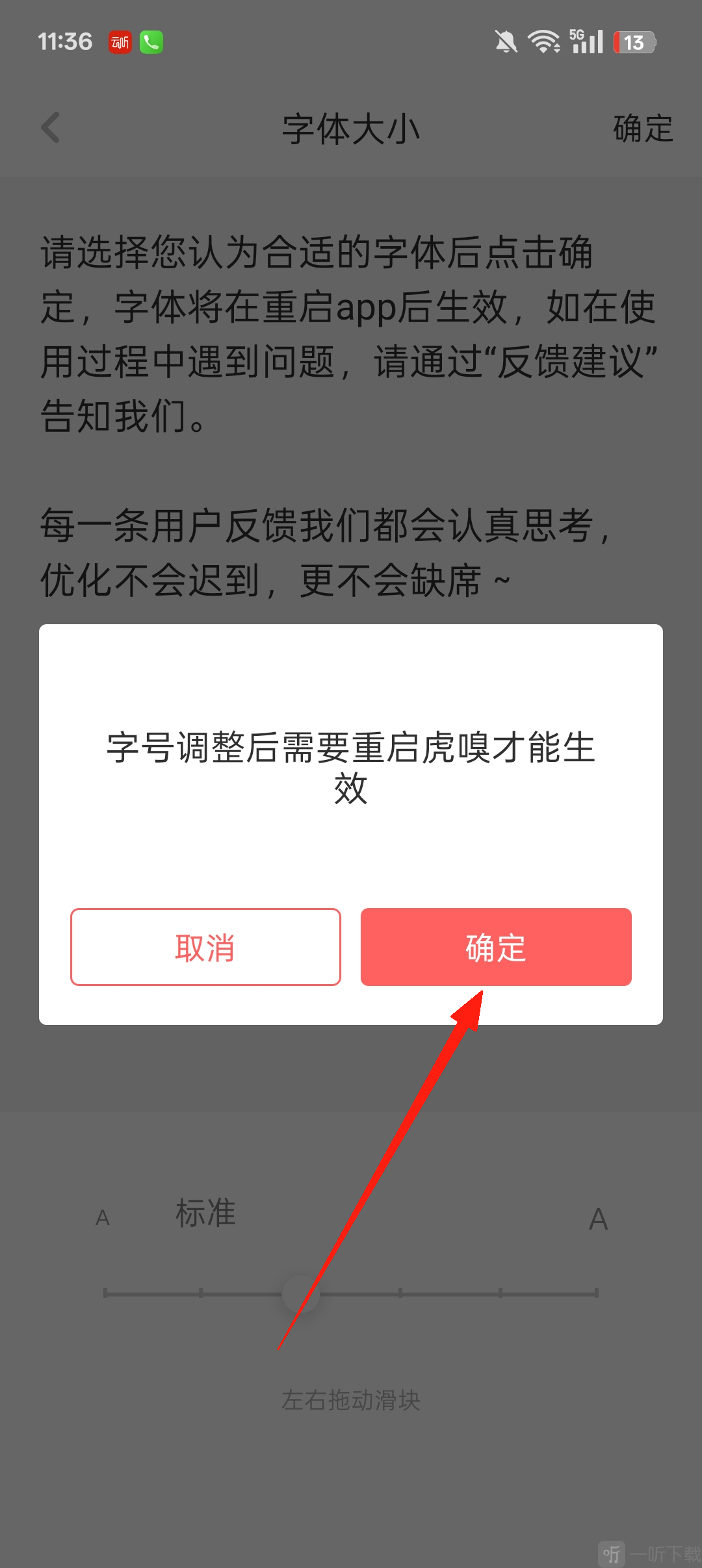 虎嗅App