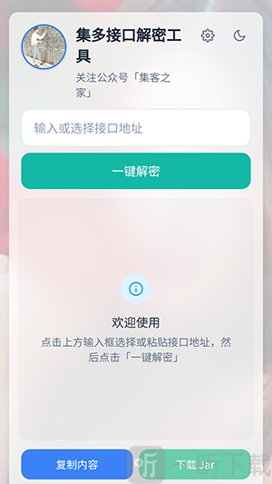 tvbox工具APP安卓下载免费版-tvbox工具软件手机版下载最新版v1.0