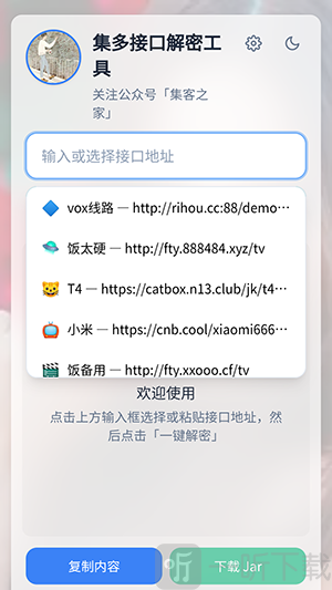 tvbox工具APP安卓下载免费版-tvbox工具软件手机版下载最新版v1.0