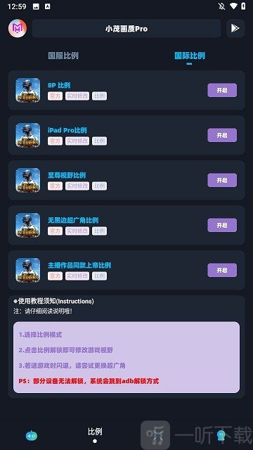 小茂画质2.0怎么用?-2