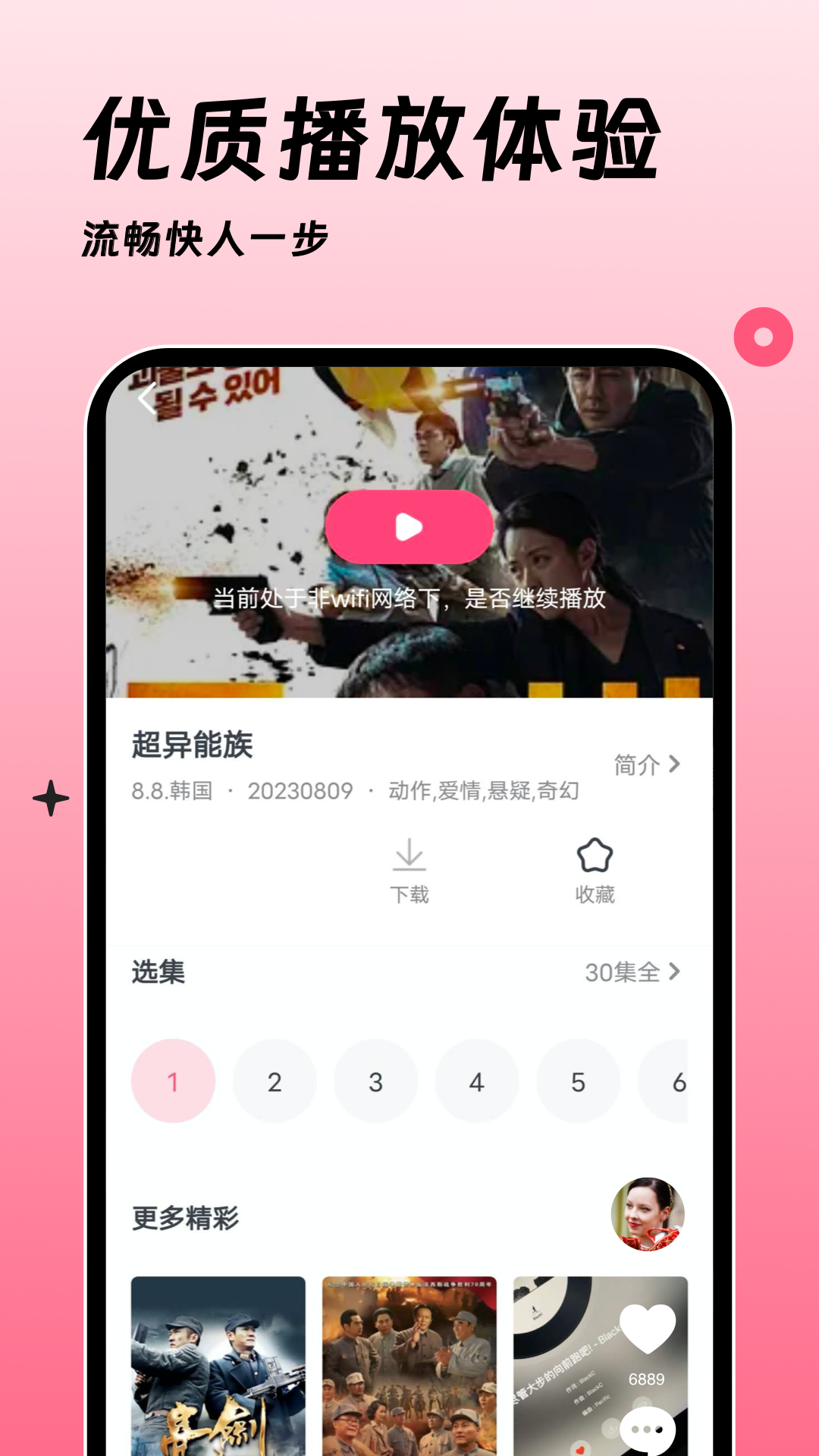 聚看韩剧网 2