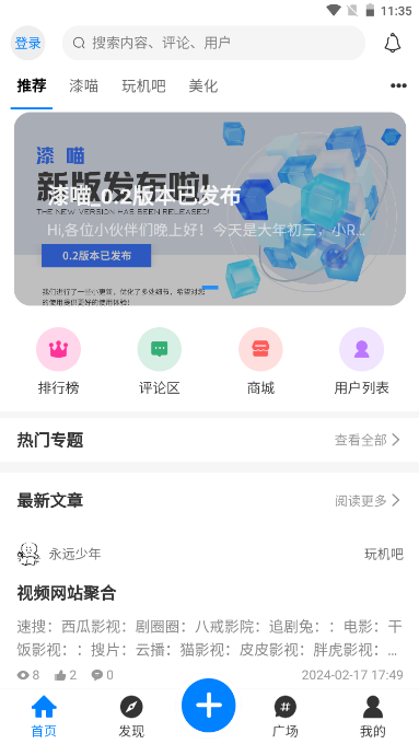 漆喵 2