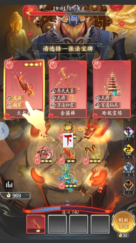 疯狂的法宝