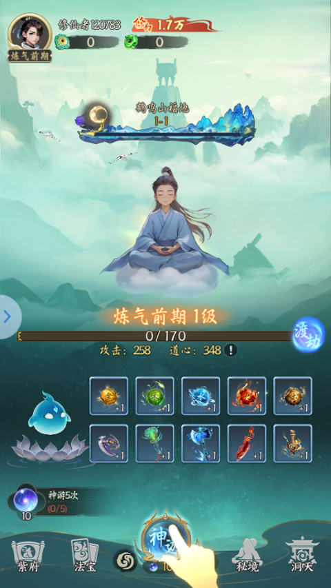 疯狂的法宝
