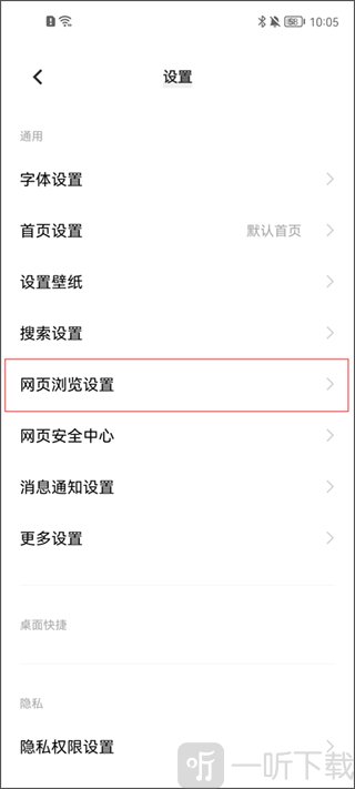 vivo浏览器旧版本网页浏览设置