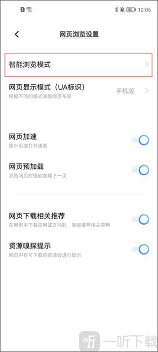 vivo浏览器旧版本智能浏览模式