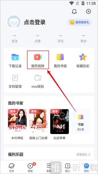 vivo浏览器旧版本我的视频页面