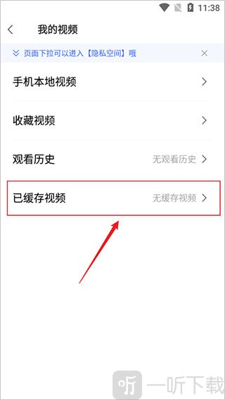 vivo浏览器旧版本已缓存视频入口