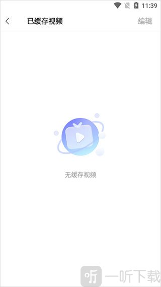 vivo浏览器旧版本缓存视频列表