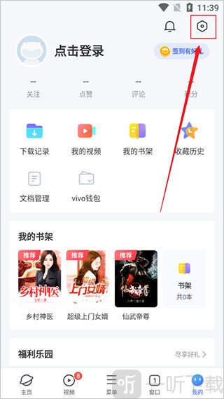 vivo浏览器旧版本设置按钮