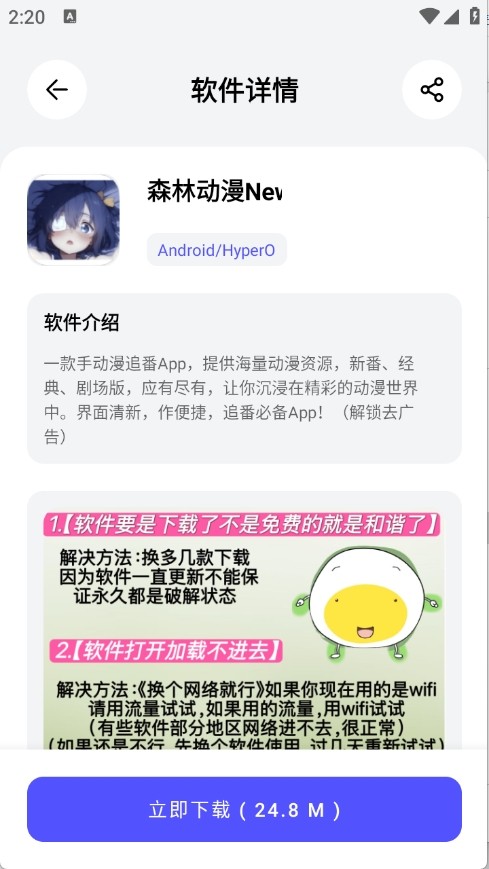 蛋蛋分享库1.1.4