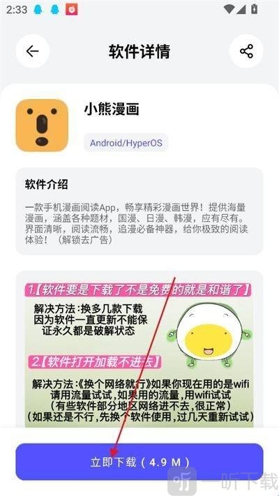 蛋蛋分享库资源下载页面
