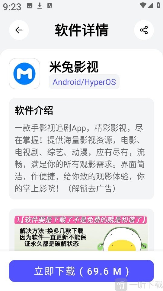 蛋蛋分享库软件下载页面