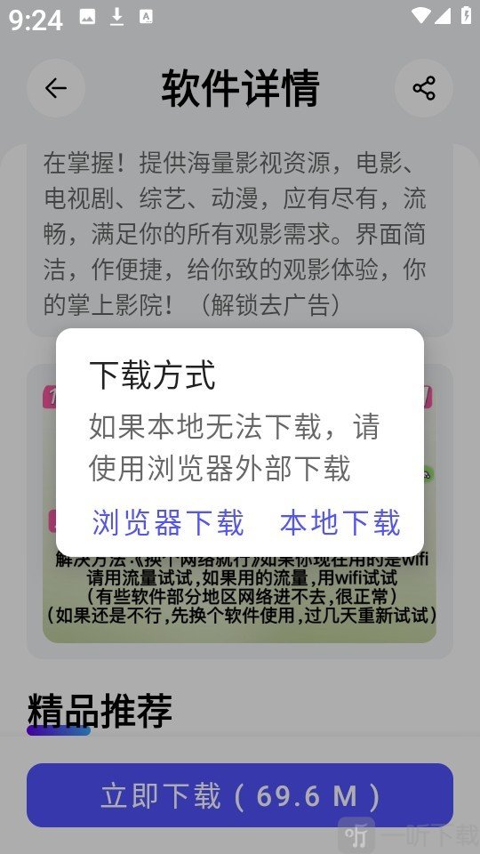 蛋蛋分享库下载方式页面