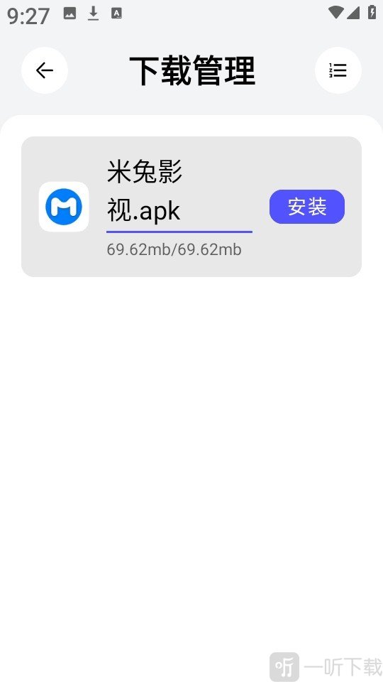 蛋蛋分享库下载管理页面