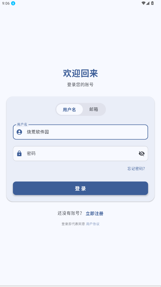 鹿谷社区4.1.2