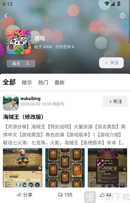 鹿谷社区4.1.2资源分类详情
