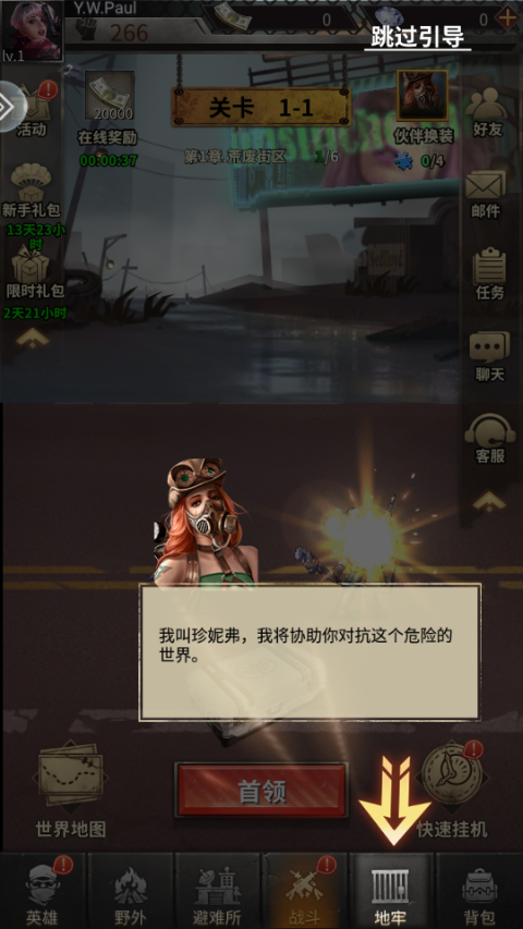 疯狂保卫战
