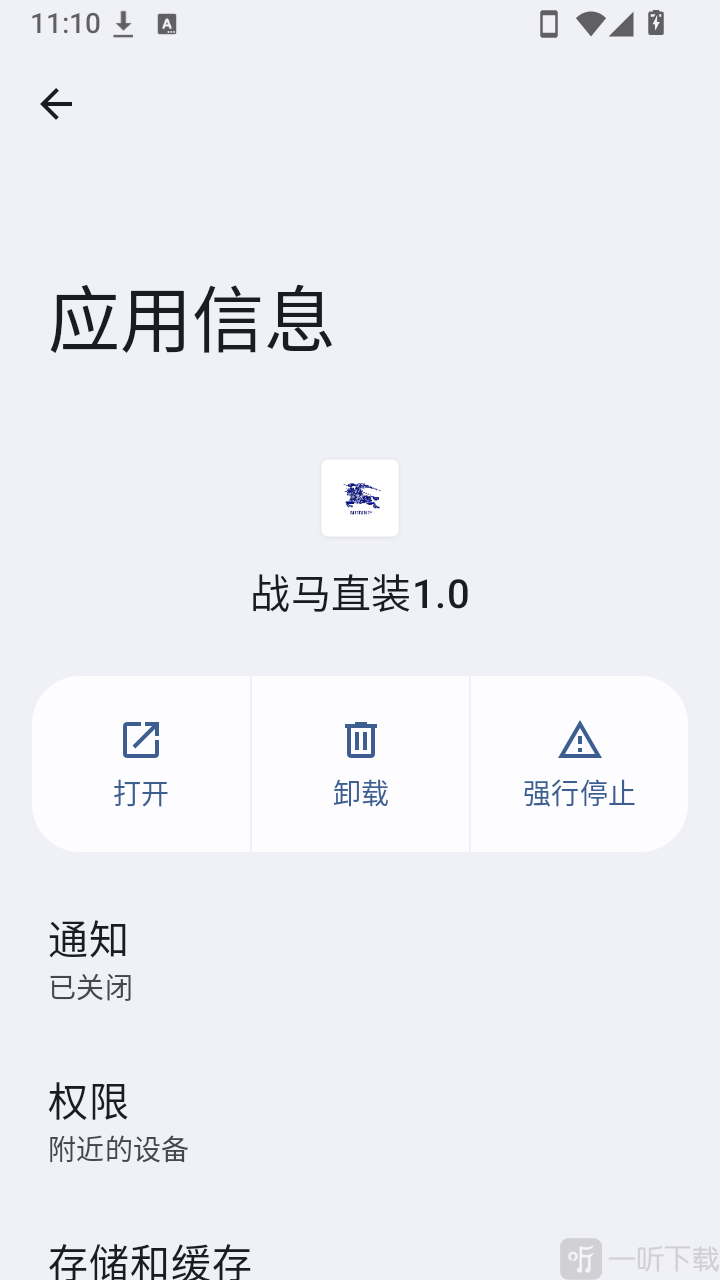 战马直装1.0首次启动时悬浮窗权限授权界面示意图