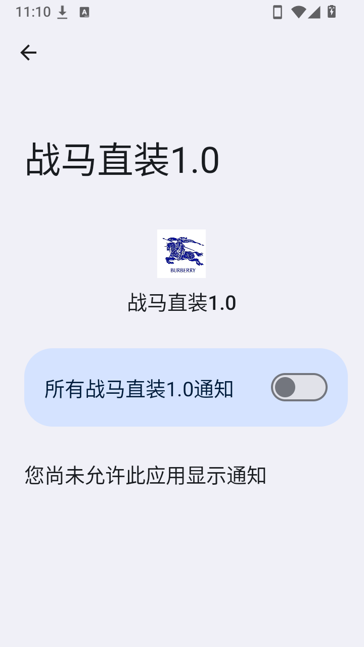 战马直装1.0