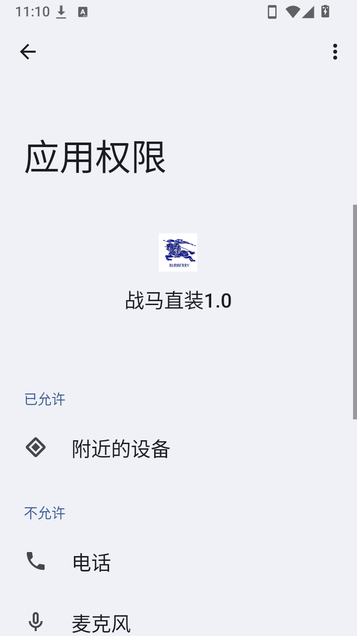 战马直装1.0