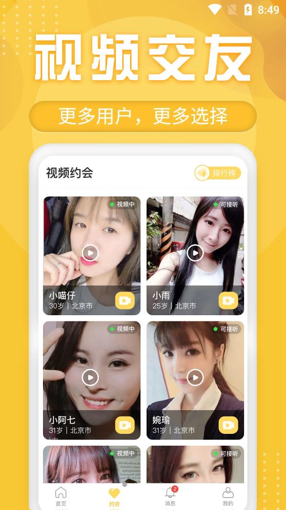 本地寻爱 1
