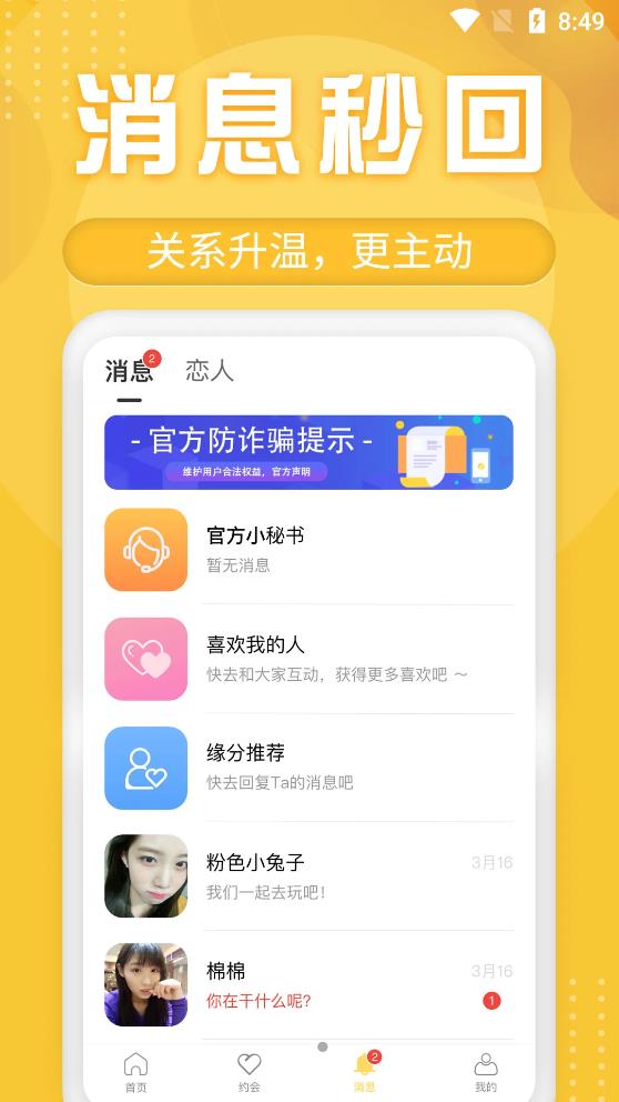 本地寻爱 2