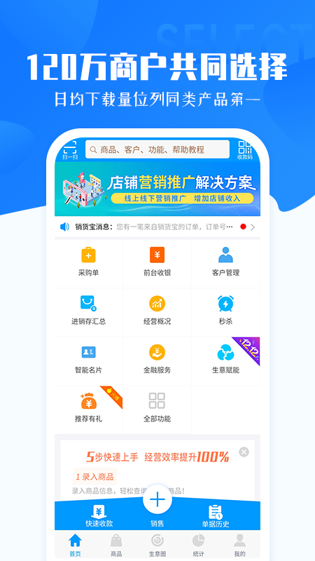 秦丝进销存库存 1