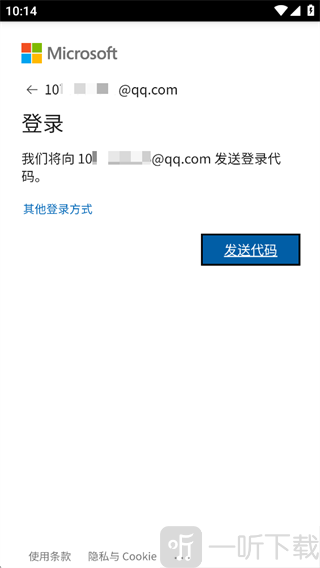 等待接收邮箱验证码提示界面