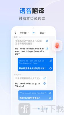 AI翻译王2026安卓最新版免费下载-AI翻译王app专业版下载官方正版v1.3.7