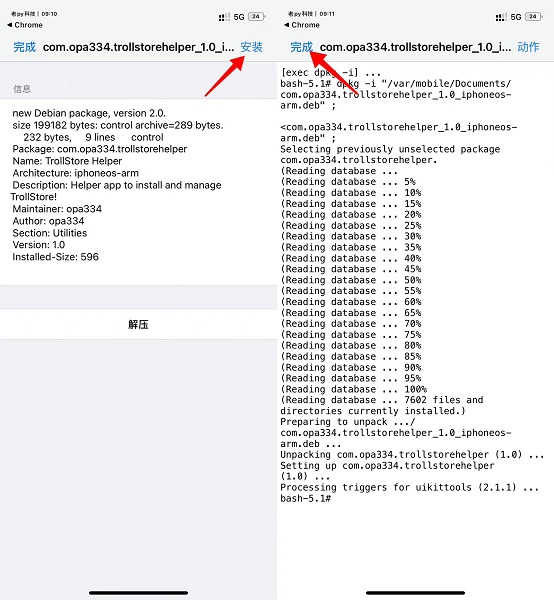 巨魔商店ios