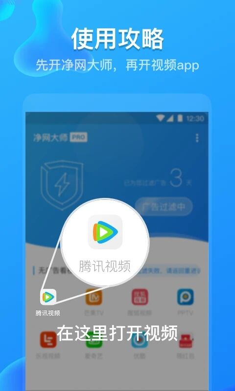 净网大师pro 1