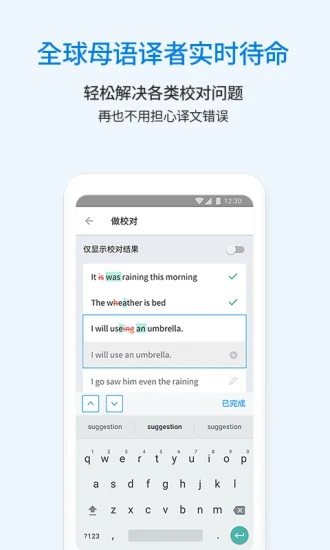 翻易通2026安卓版 1