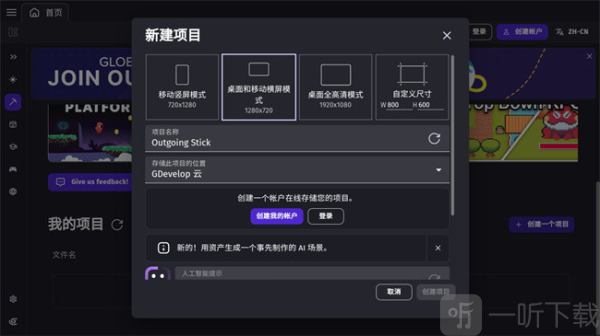 GDevelop