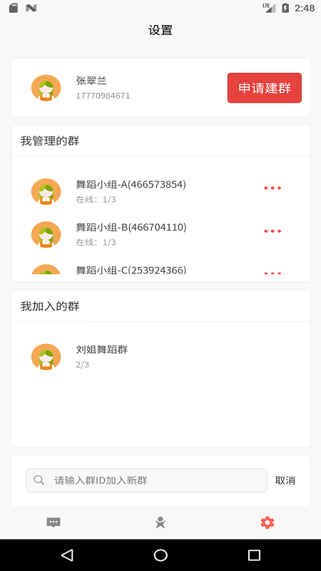 十音 2